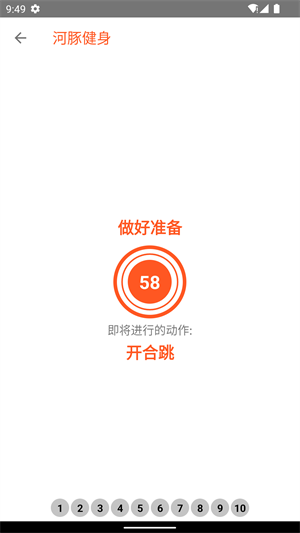 河豚健身 v1.0.0 安卓版 2