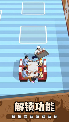 小小咖啡館 v0.2 安卓版 0