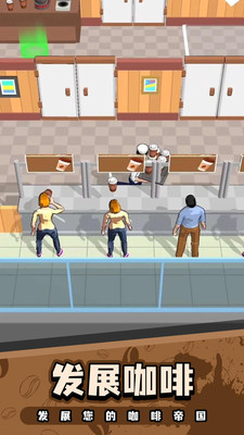 小小咖啡館 v0.2 安卓版 3