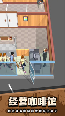 小小咖啡館 v0.2 安卓版 1