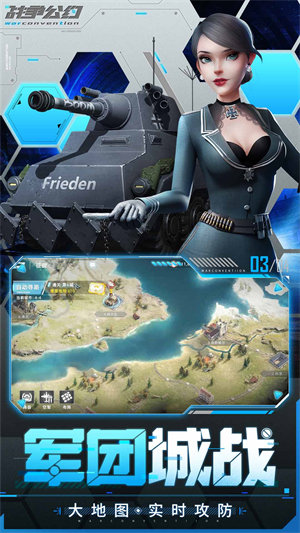 戰(zhàn)爭公約 v 2.1.15 安卓版 4