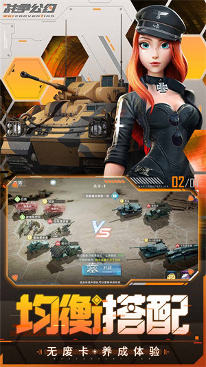 戰(zhàn)爭公約 v 2.1.15 安卓版 0