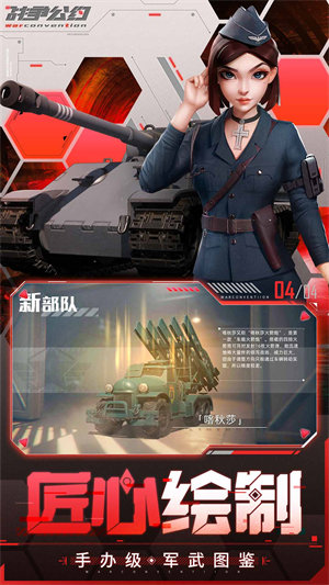 英雄互娛戰(zhàn)爭公約手游 v2.1.15 安卓版 2