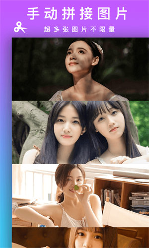 Picsew圖片拼接 v2.2.6 最新版 3