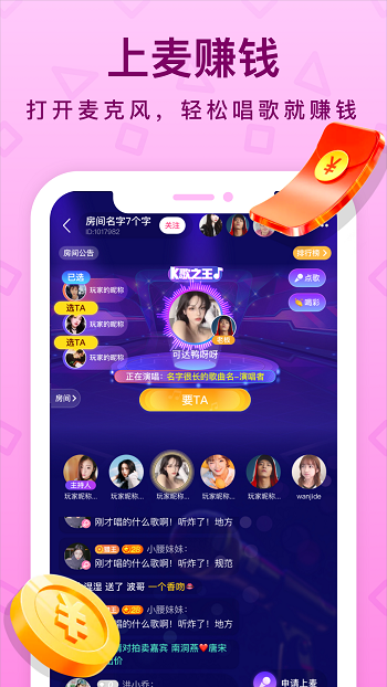 拍拍語音app v1.20.0 免費版 3