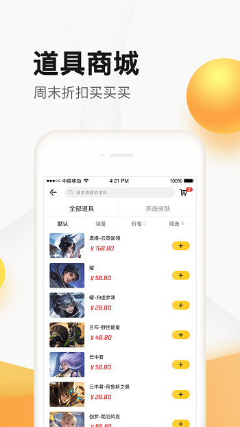 聚豆商城安卓版(掌上道聚城) v4.8.7.0 最新版 2