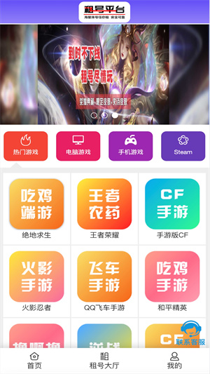 久久租號(hào)平臺(tái) v1.0.0 安卓版 1