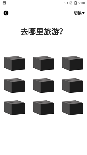 蓮花大轉(zhuǎn)盤 v10.0 安卓版 1