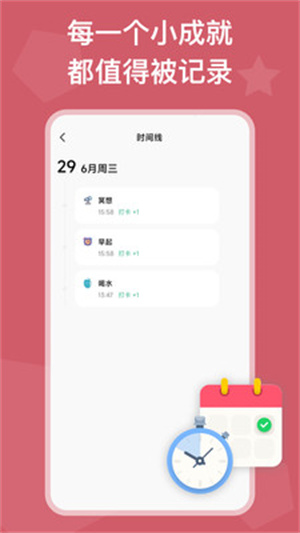 自律鎖機(jī)app v24.08.10 安卓版 2