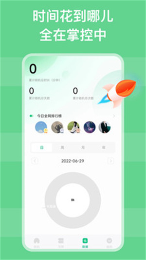 自律鎖機(jī)app v24.08.10 安卓版 0