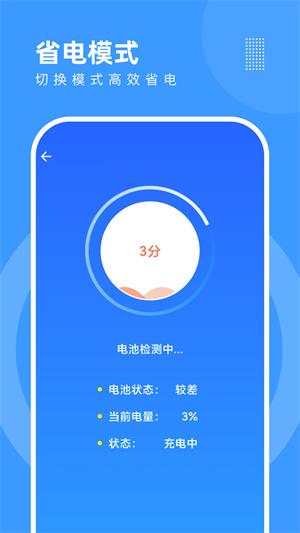 天天手機優(yōu)化 v1.0.0 安卓版 1