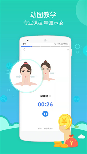 朝夕運(yùn)動 v2.9.6 最新版 1