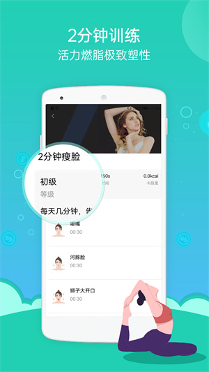 朝夕運(yùn)動 v2.9.6 最新版 3