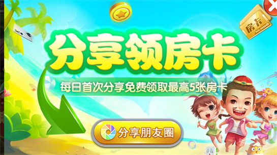 安化棋牌 v2.1.2 安卓版 0