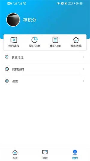 啟鳴課堂app v1.0.0 安卓版 0
