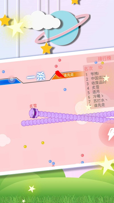 貪吃蛇沖沖沖 v1.0.1 最新版 0