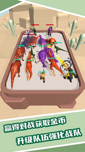 恐龍融合大師模擬器 v1.1.8 安卓版 3