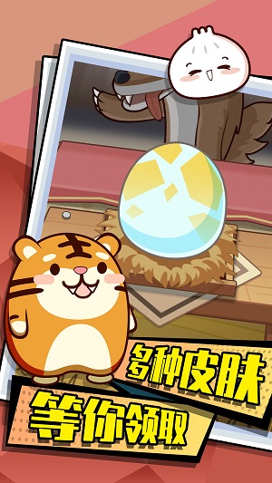 跳跳雞仔 v1.0安卓版 1