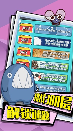 跳跳雞仔 v1.0安卓版 3