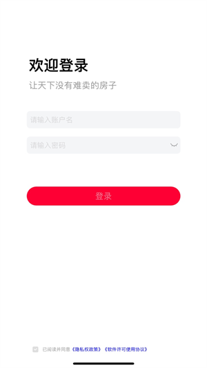 天貓好房來客 v1.5.25 最新版 3