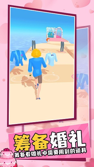 夢(mèng)幻婚禮 v6.7夢(mèng)幻婚禮 1