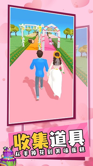 夢(mèng)幻婚禮 v6.7夢(mèng)幻婚禮 0