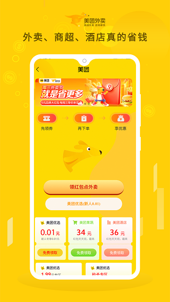 朵朵街 v3.0.2 安卓版 0