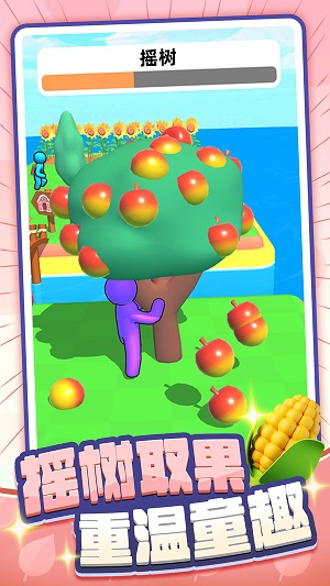 農場樂園 v3.0.3最新版 1