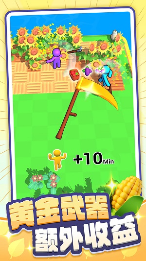 農場樂園 v3.0.3最新版 3