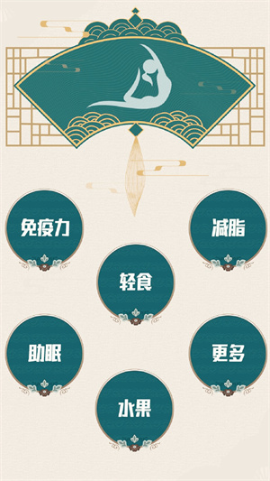 瘦身卡路里 v1.0 安卓版 2