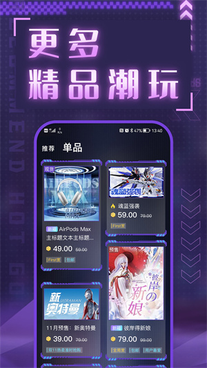 数码大玩家 v1.1.3 安卓版2