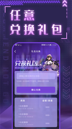 数码大玩家 v1.1.3 安卓版0