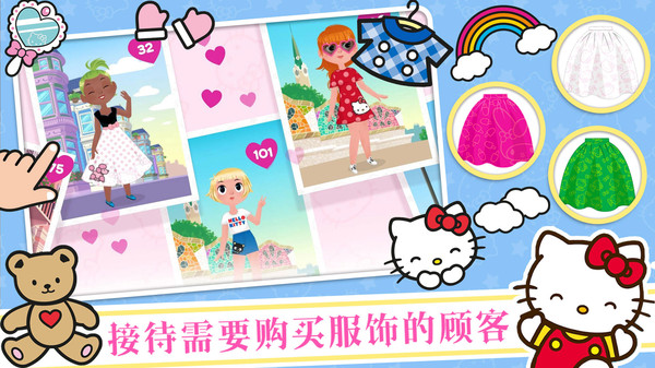 凱蒂貓時(shí)尚裝扮 v1.0 最新版 0