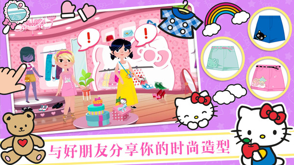 凱蒂貓時(shí)尚裝扮 v1.0 最新版 2