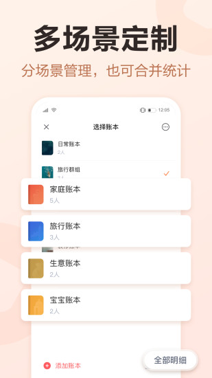 挖財記賬理財app2
