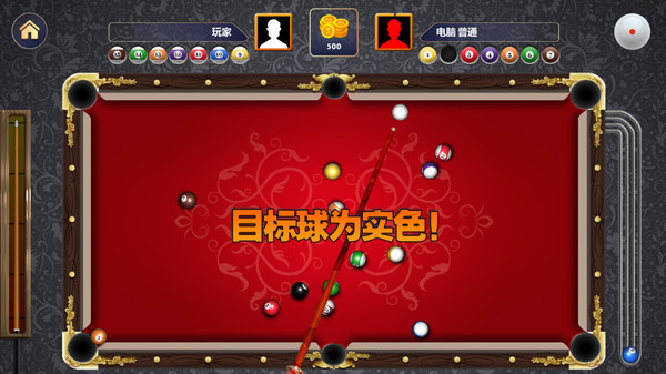 冠軍桌球 v2.1.1 最新版 3