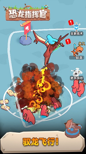恐龍指揮官 v2.0.3 最新版 1