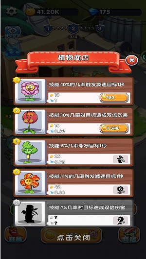 植物守衛(wèi)僵尸 v2.0 安卓版 2