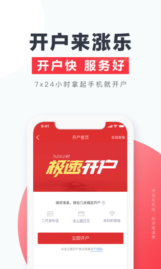 華泰漲樂全球通 v4.38.0 安卓版 0