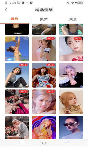 壁紙超人 v2.0.1 最新版 2