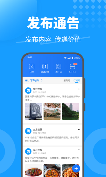 KeyFree v3.8.3.6 官方安卓版 3