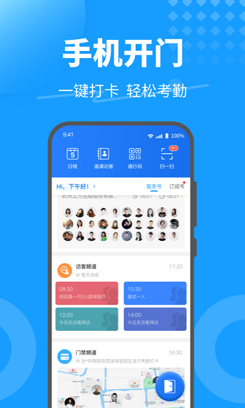 KeyFree v3.8.3.6 官方安卓版 0