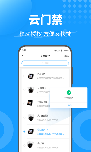 KeyFree v3.8.3.6 官方安卓版 2