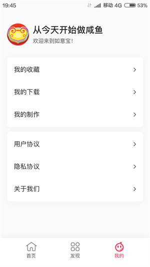 如意寶 v2.570 最新版 2