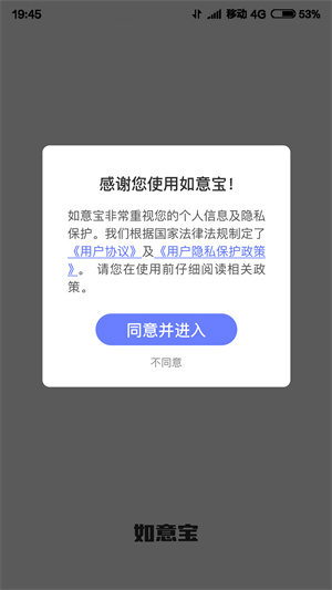 如意寶 v2.570 最新版 1