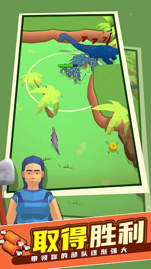 我的侏羅紀(jì)世界游戲 v0.0.5 安卓版 4