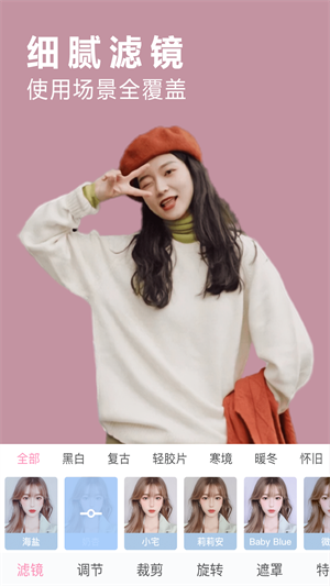 P圖大師 v1.0 安卓版 1