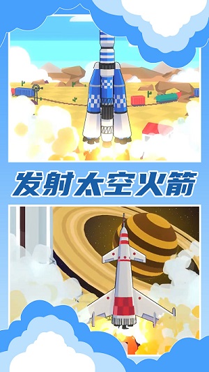 建造銀河基地 v1.0 手機(jī)版 2