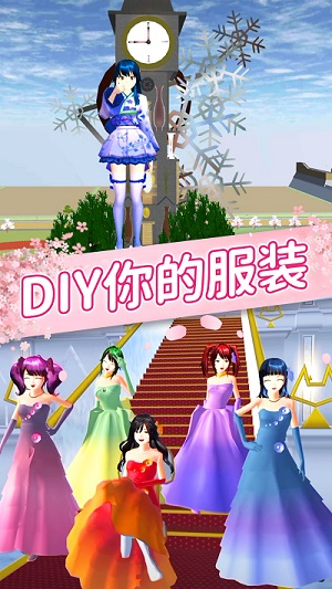 櫻花女孩戀愛之旅 v1.0 手機(jī)版 0