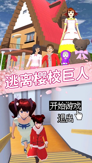 櫻花女孩戀愛之旅 v1.0 手機(jī)版 2